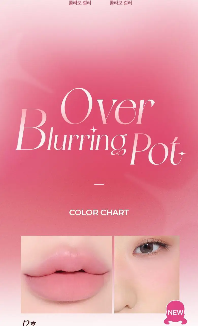 [온라인 단독]웨이크메이크 오버 블러링 팟 7 COLOR 상세페이지 10